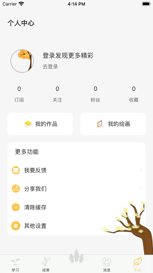 春木繪畫(huà)