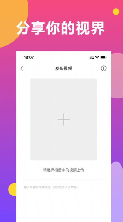 洛洛短視頻
