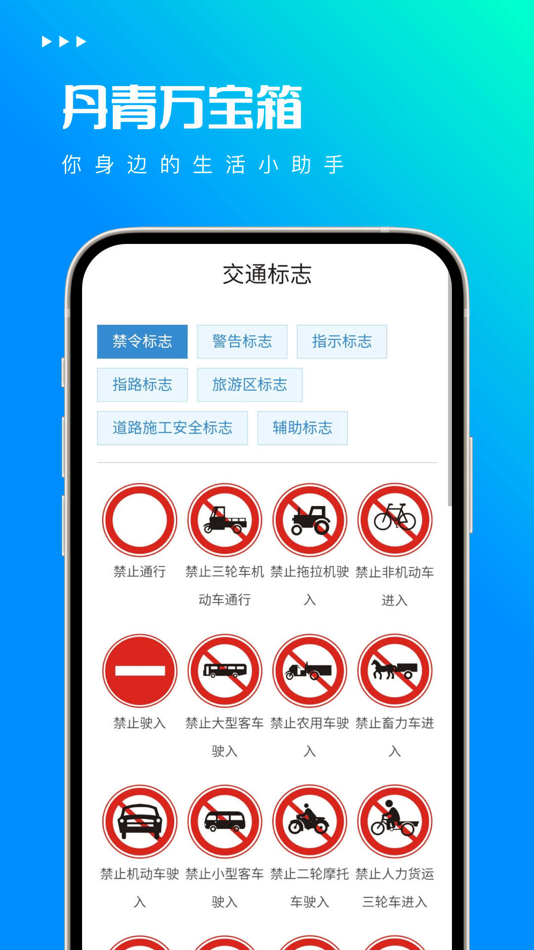 丹青萬寶箱