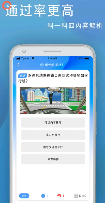 駕照模擬