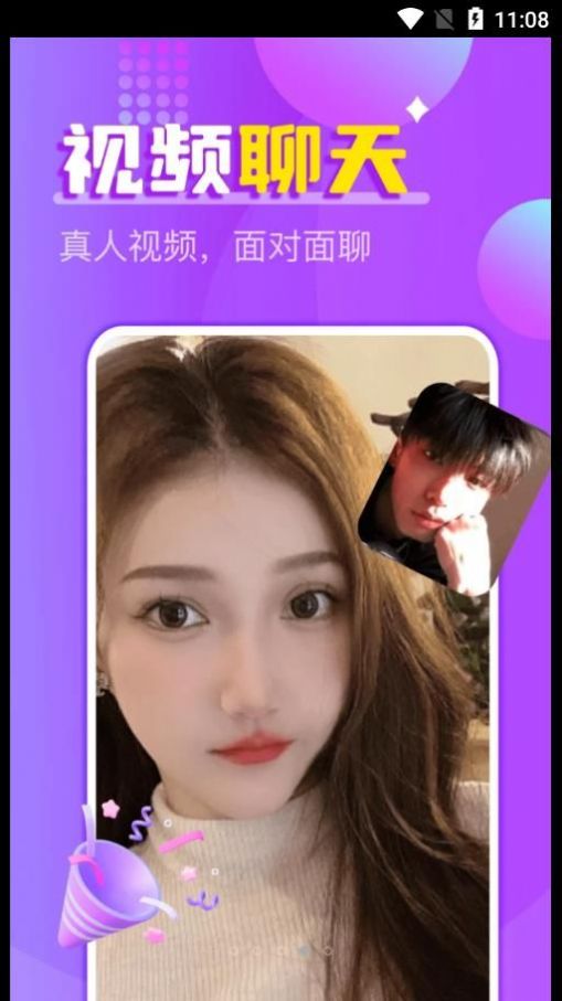 附近愛歡約聊