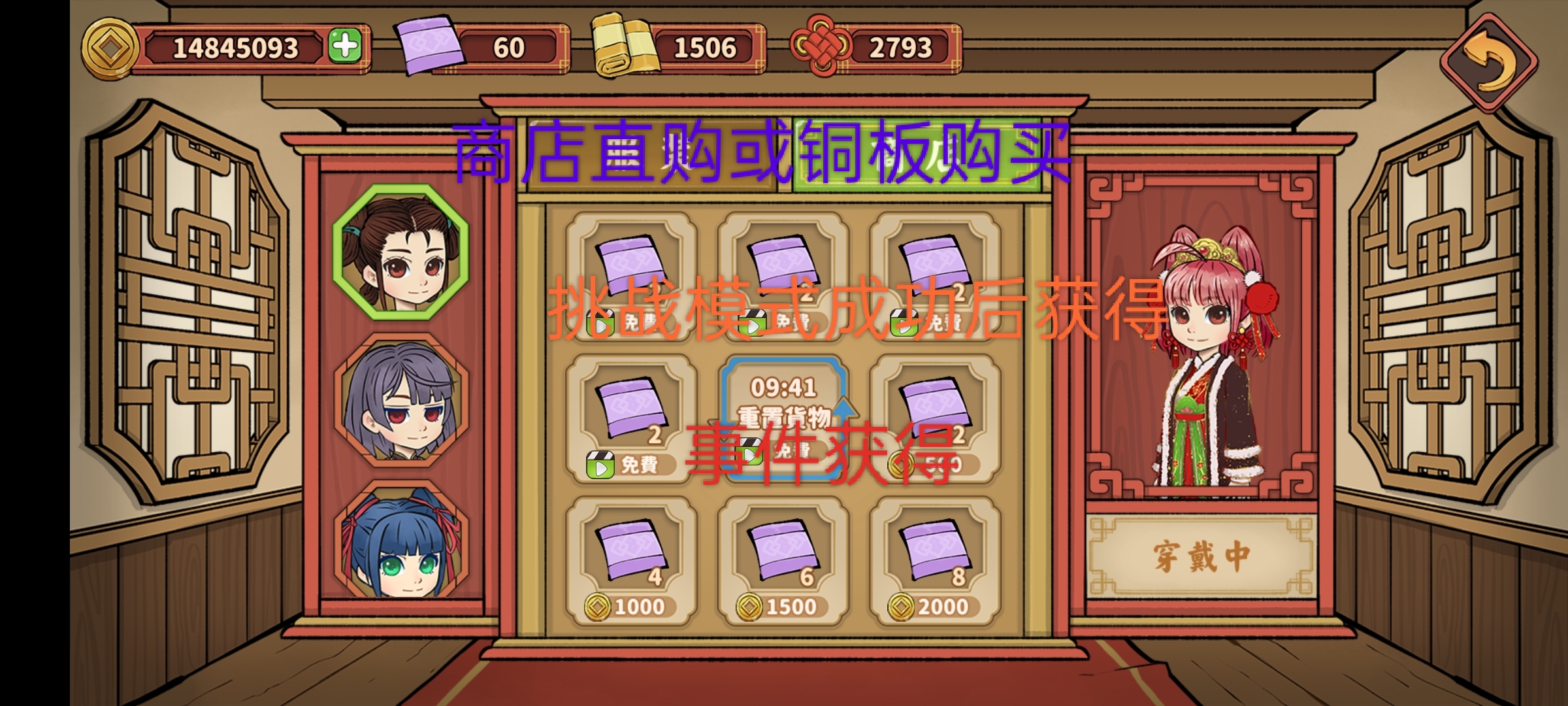 《逍遙客棧》新手入坑玩法技巧