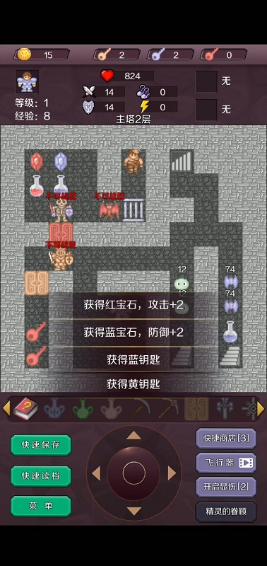 新新魔塔