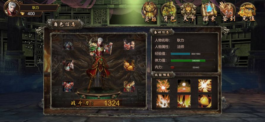 虹魔霸主