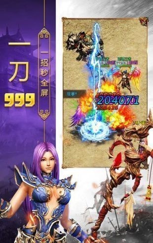 耀光歲月火龍