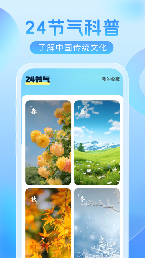 欣云天氣