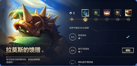 《英雄聯(lián)盟手游》拉莫斯的饋贈(zèng)活動(dòng)內(nèi)容分享
