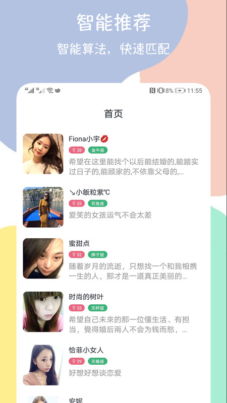 附近快聊約會交友