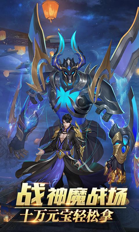 夢幻遮天GM送千元充值版