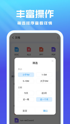 無憂文件管理
