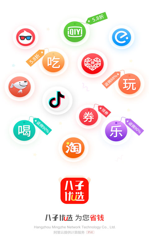 八子優選
