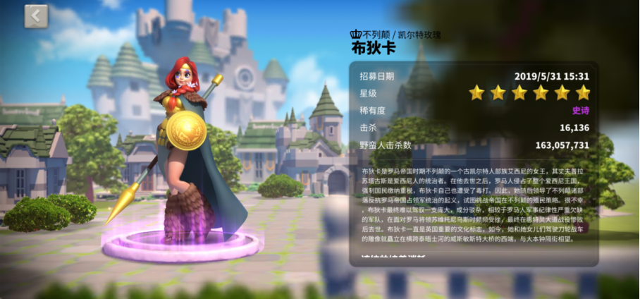 《萬國覺醒》布狄卡陣容搭配攻略