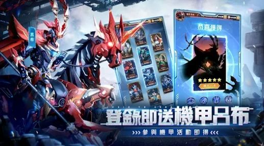 超爆三國志機(jī)戰(zhàn)三國