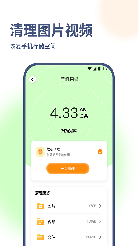 海葵云衛士