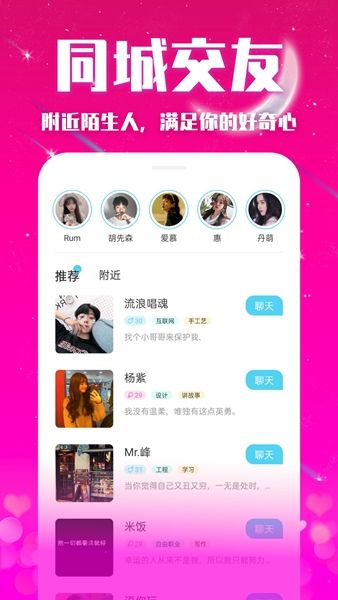 緣來交友