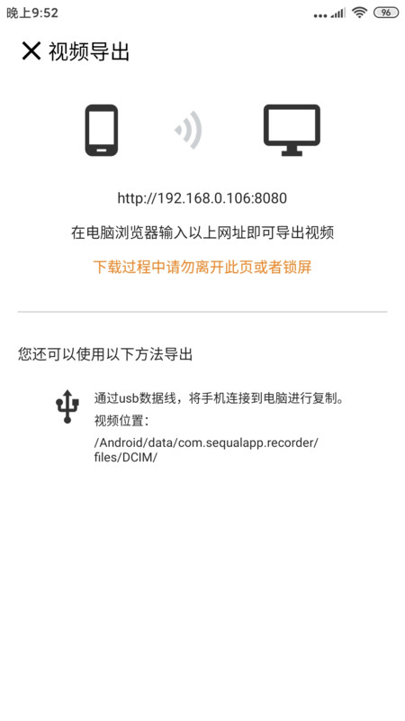自駕記錄儀