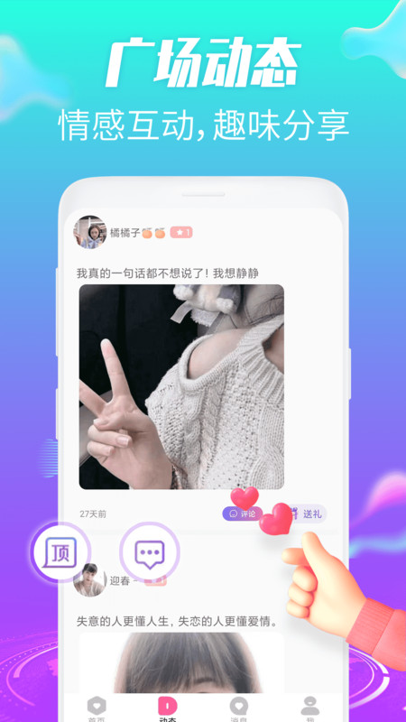 歡桃色戀視頻交友
