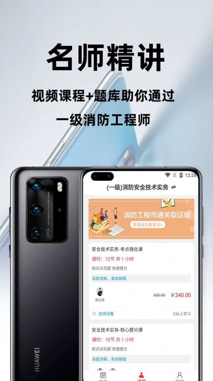 消防工程師百分題庫