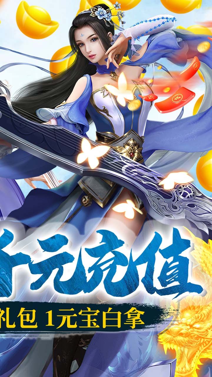 一劍問情BT 果盤版