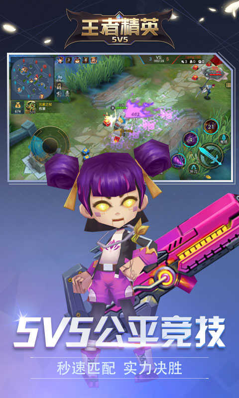王者精英5v5最新版不用登錄破解版