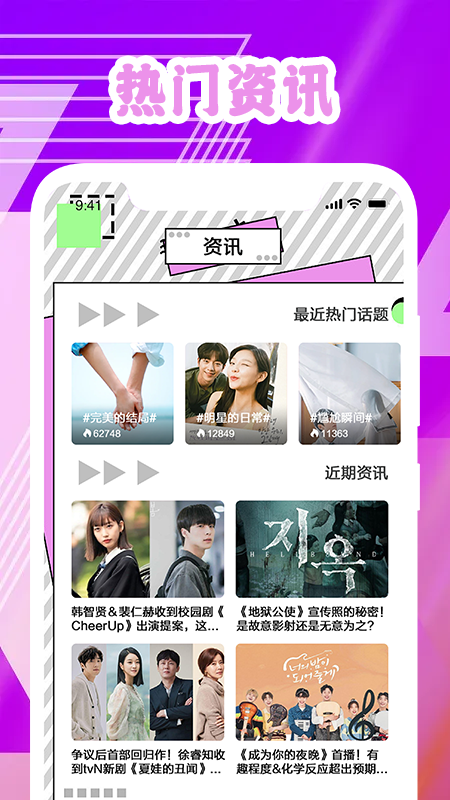 韓劇資訊推薦