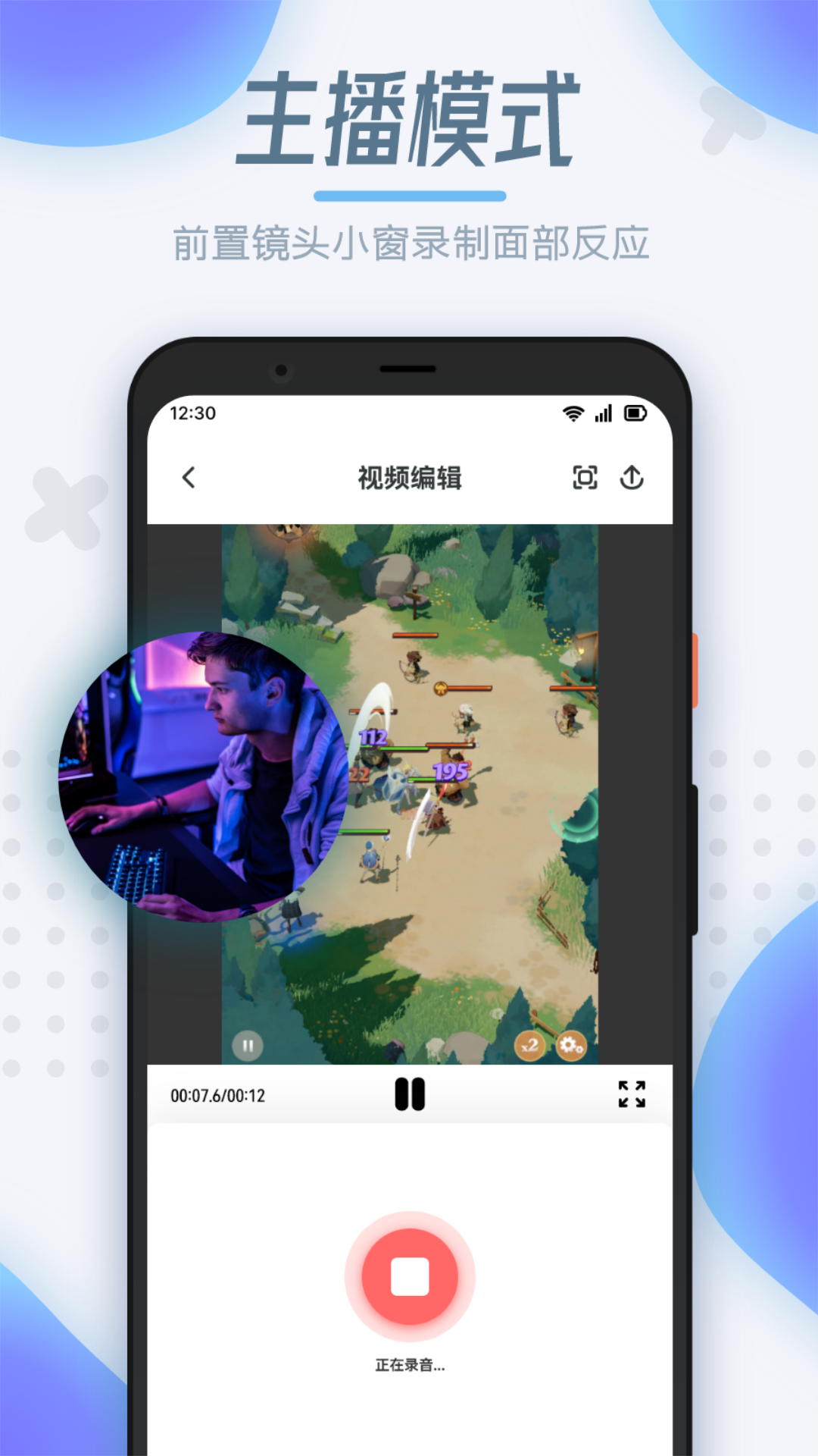 拾月錄屏制作
