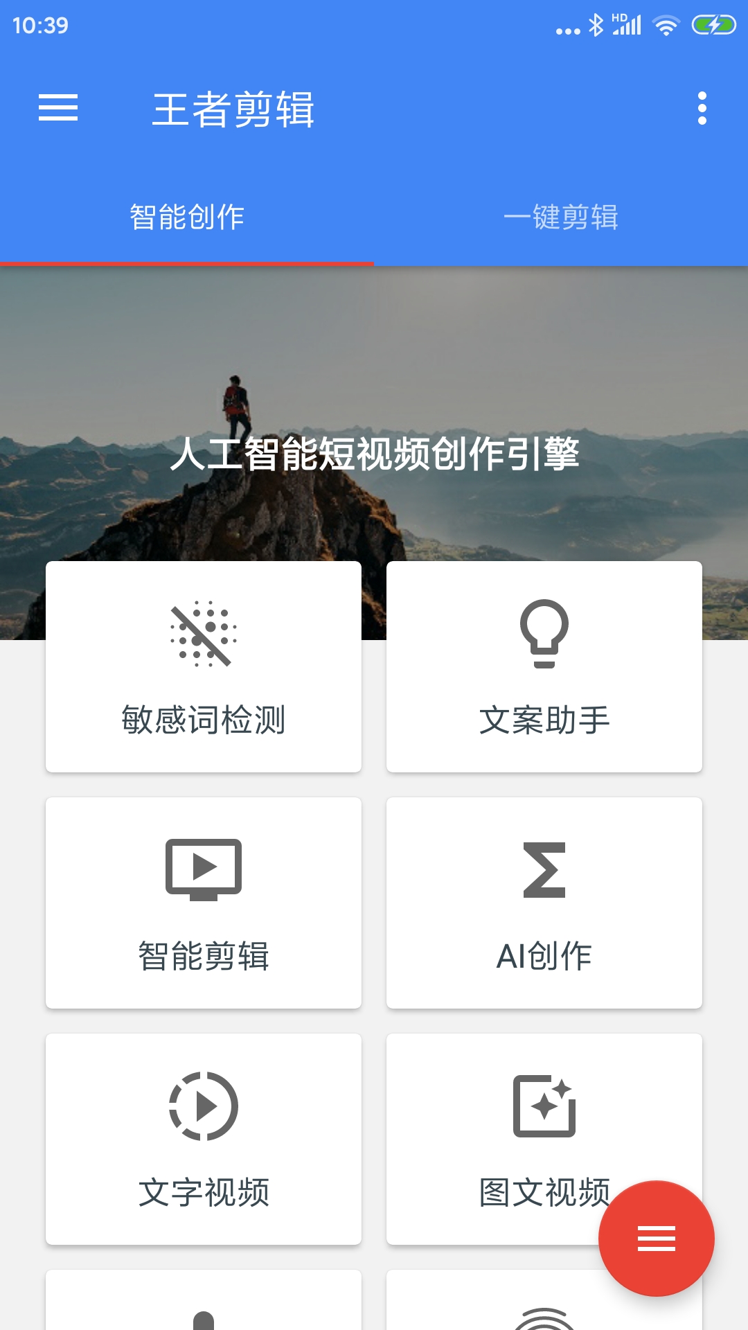 王者剪輯