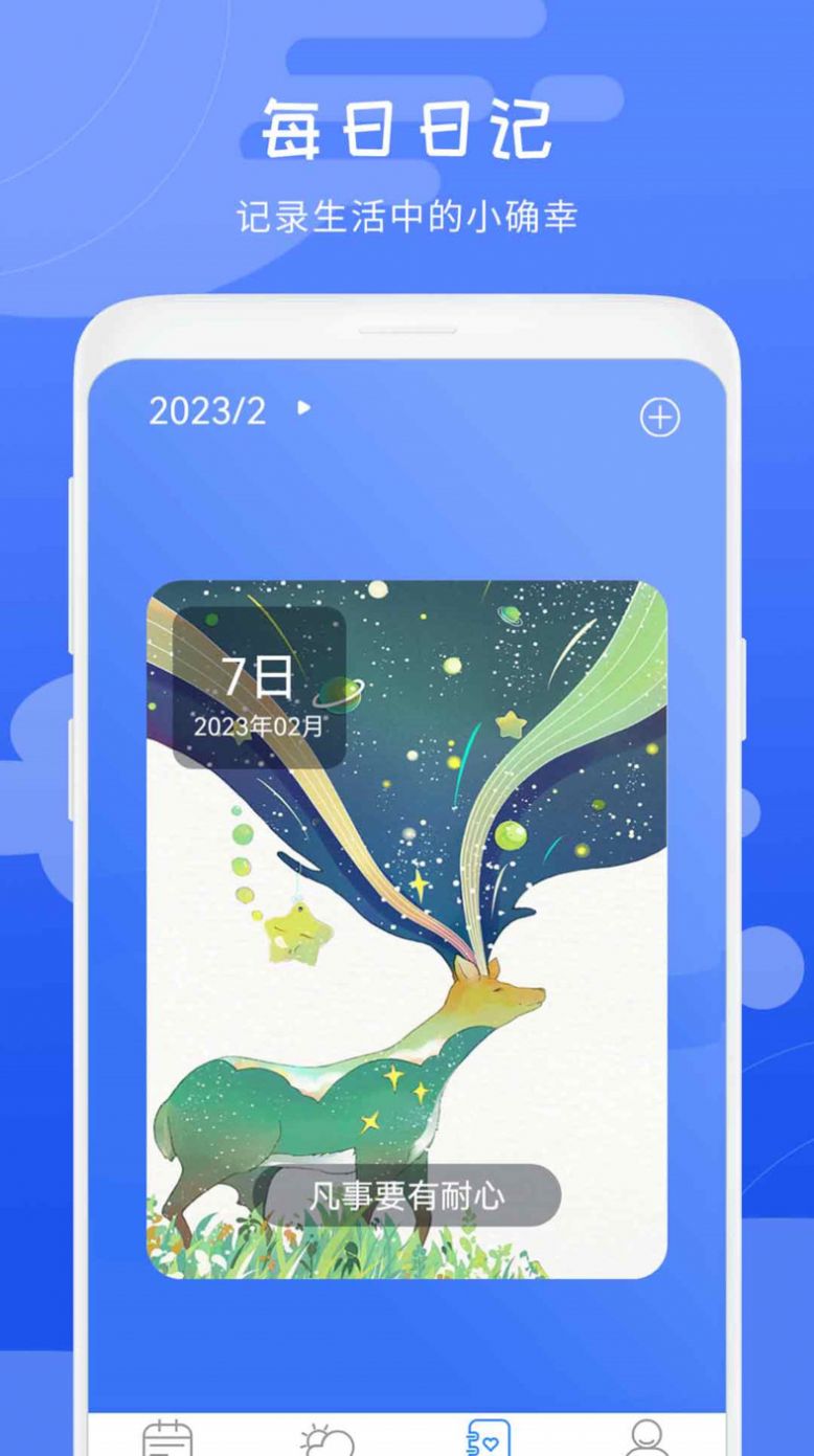 天氣氣象預報