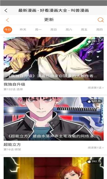 漫漫鹵