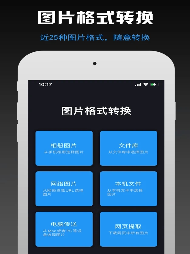 圖片格式工廠