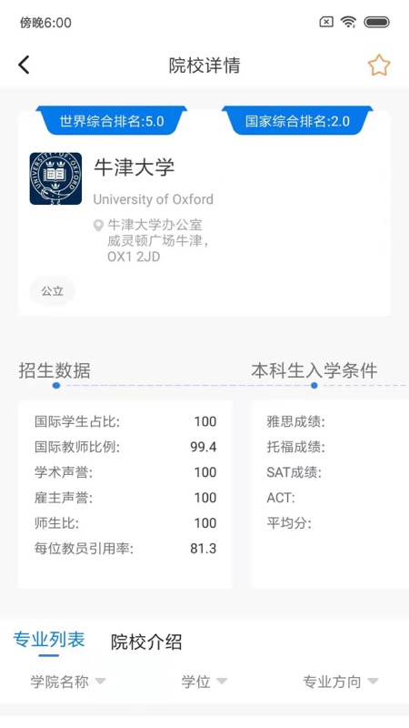 榮僑留學