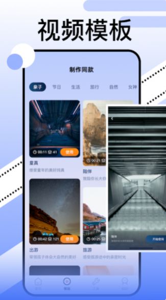 369視頻編輯
