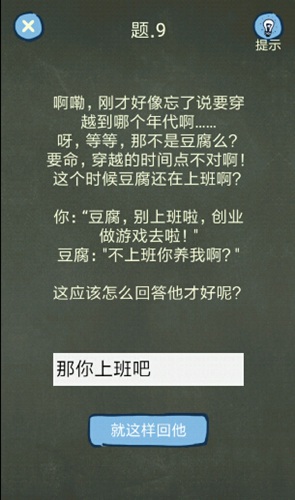 《還有這種操作4》全60關(guān)解謎攻略分享