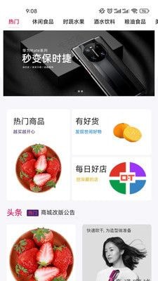 海順易購