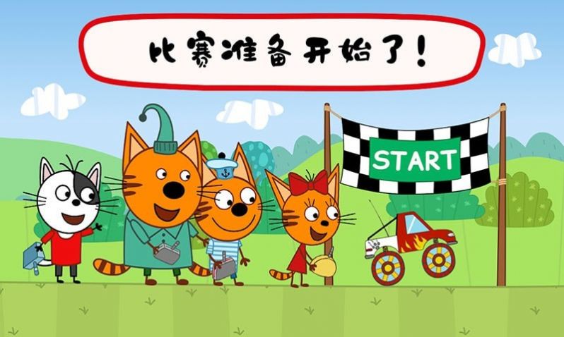 綺奇貓迷你樂園
