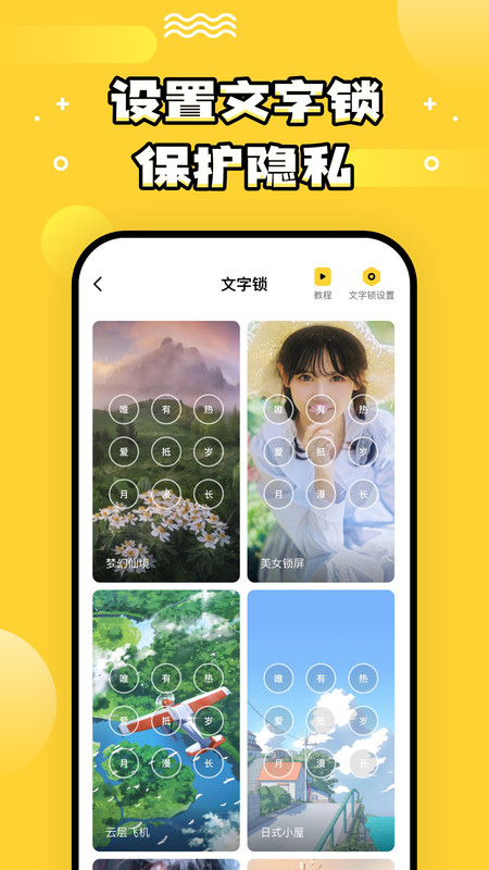 樂玩壁紙