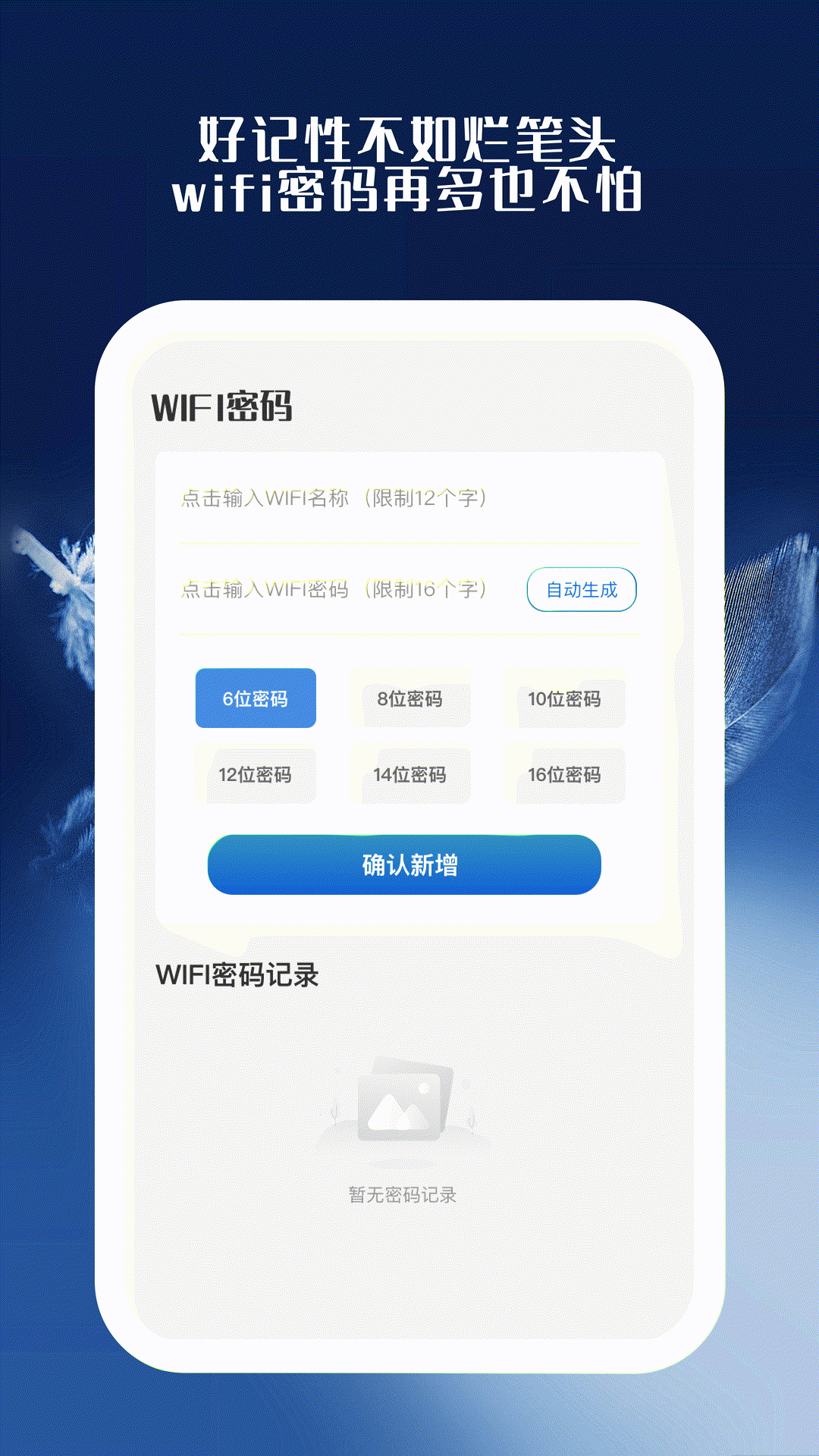 青雀手機衛(wèi)士