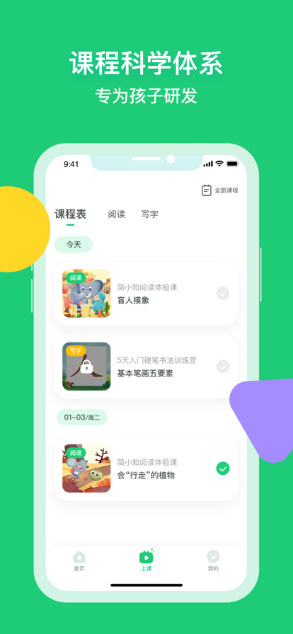 簡小知寫字