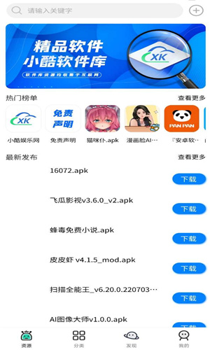 小酷動漫庫