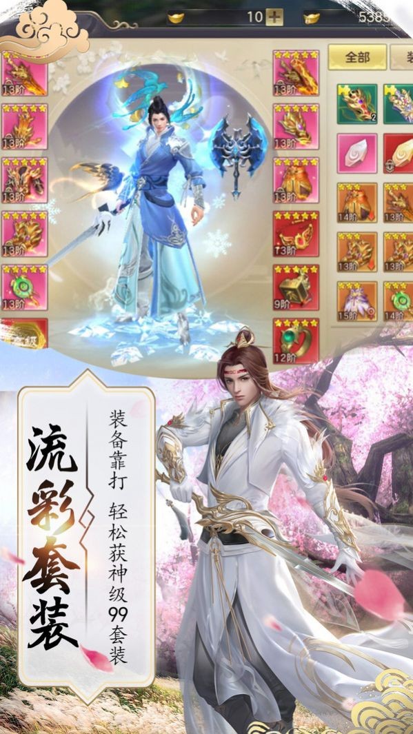 御劍仙緣之明月