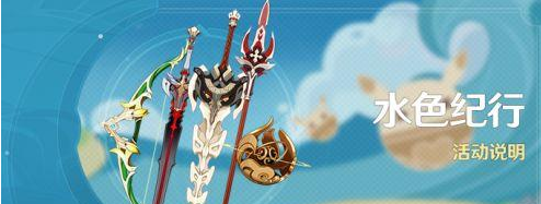 《原神》1.6時裝更換技巧