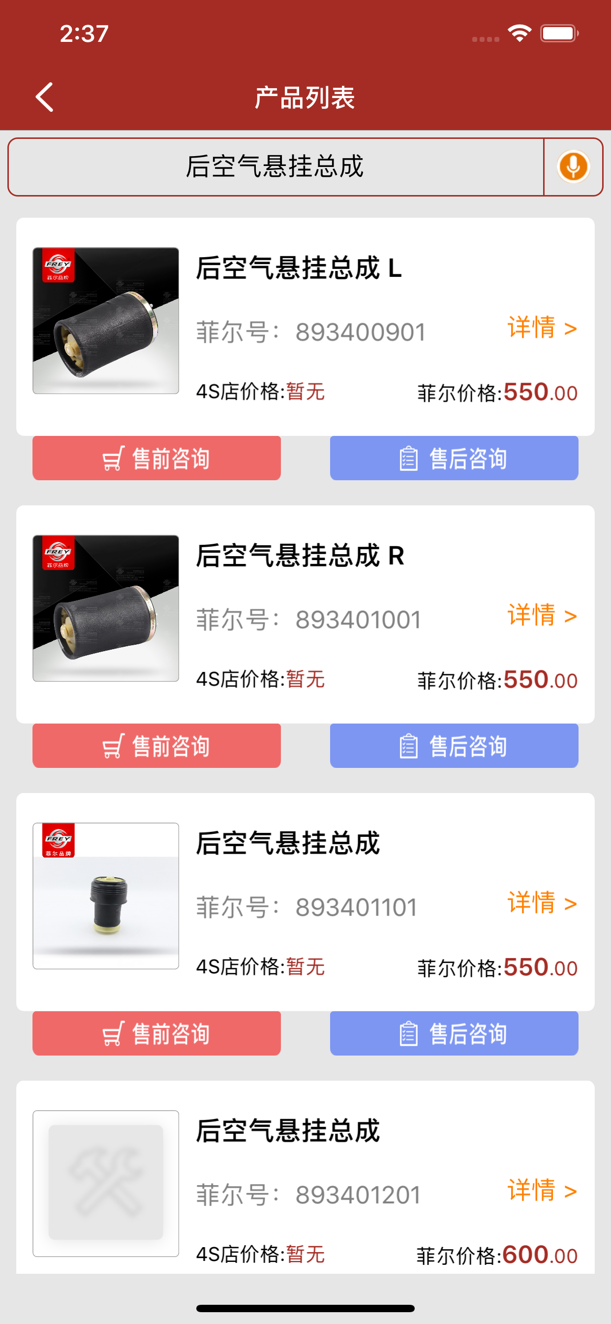 菲爾奔寶