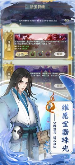 山河仙緣