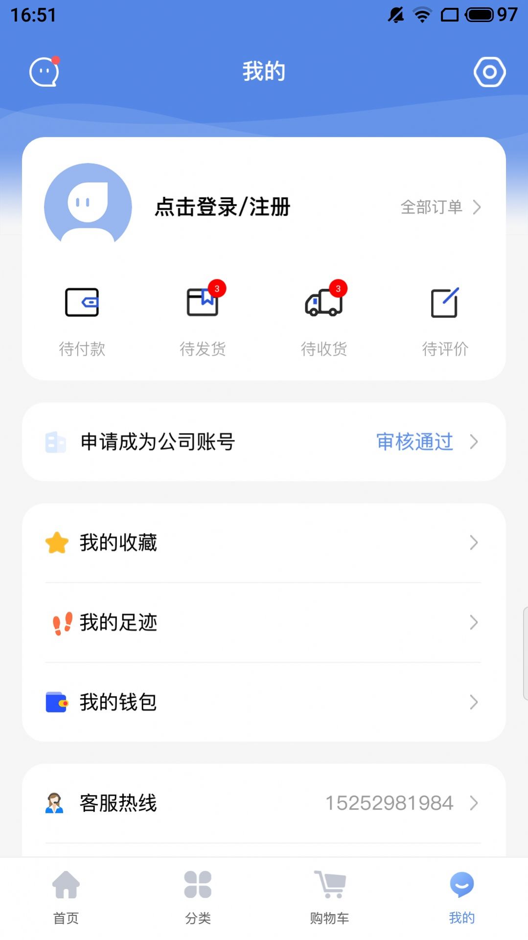 材易購