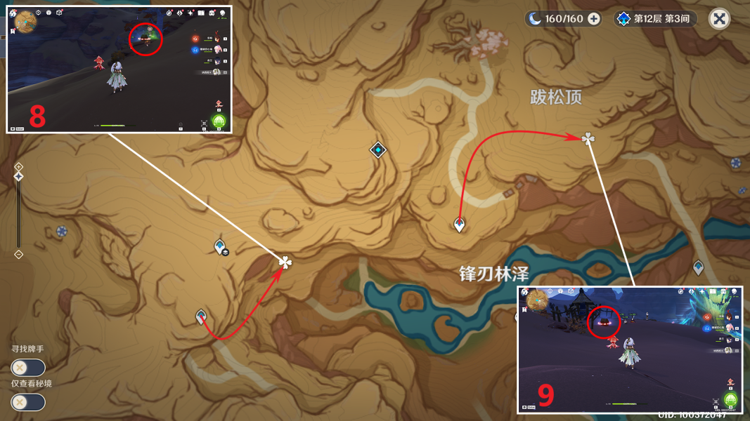 《原神》蒼漠囿土奇饋寶箱全收集攻略