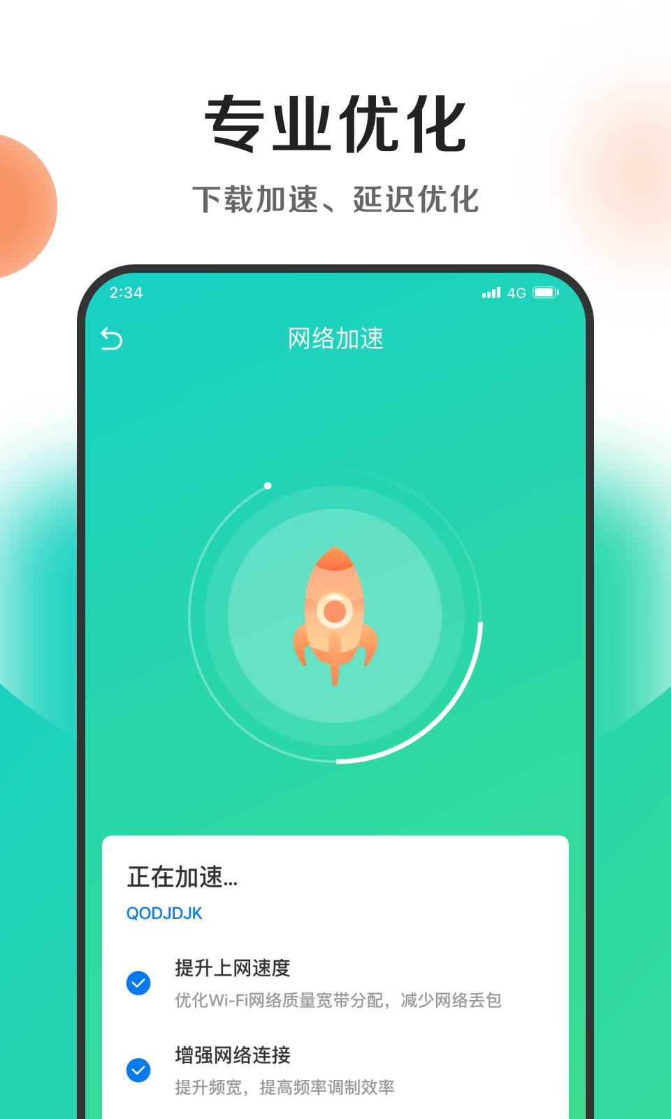 錢兔清理王
