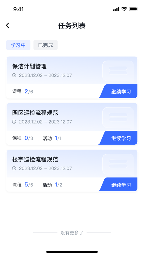 金樸學堂