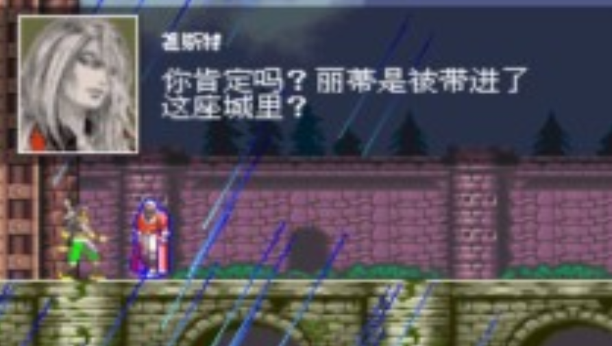 惡魔城白夜協(xié)奏曲