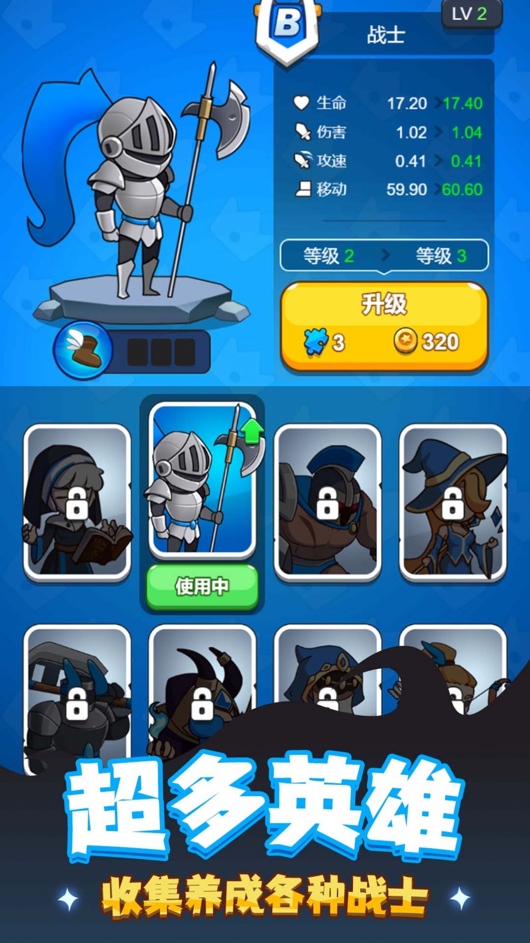 軍團大對決