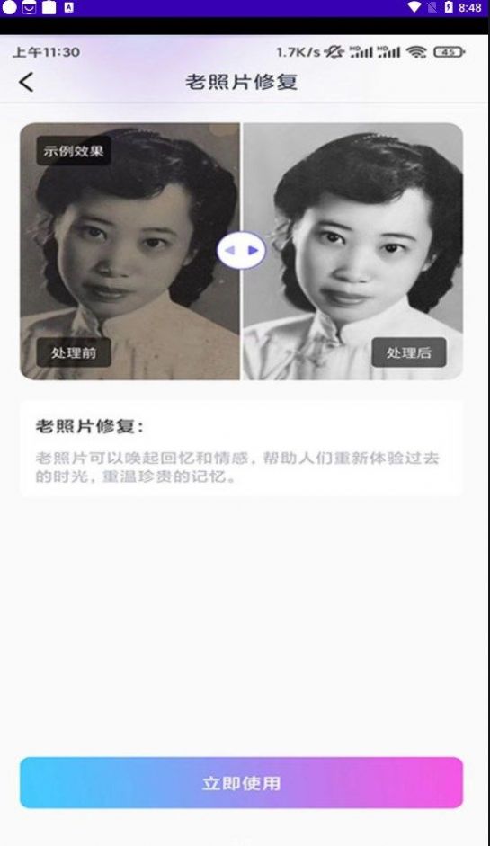 Vlog相機助手